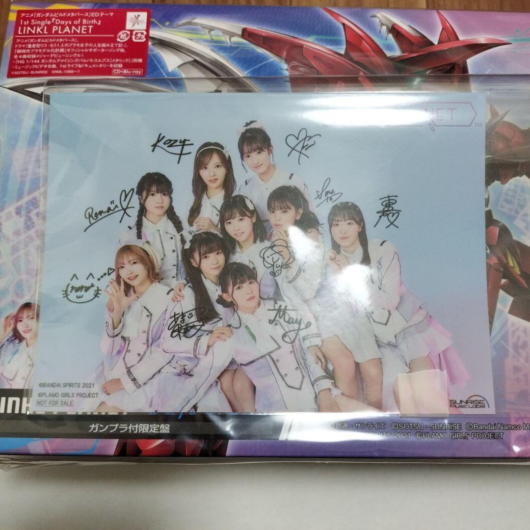 09◇ガンダムビルドメタバースCD+Blu-ray+プラモデル　IY0321-1 ガンプラ付限定盤 LINKL PLANET CD+Blu-ray+プラモデル/アニメ