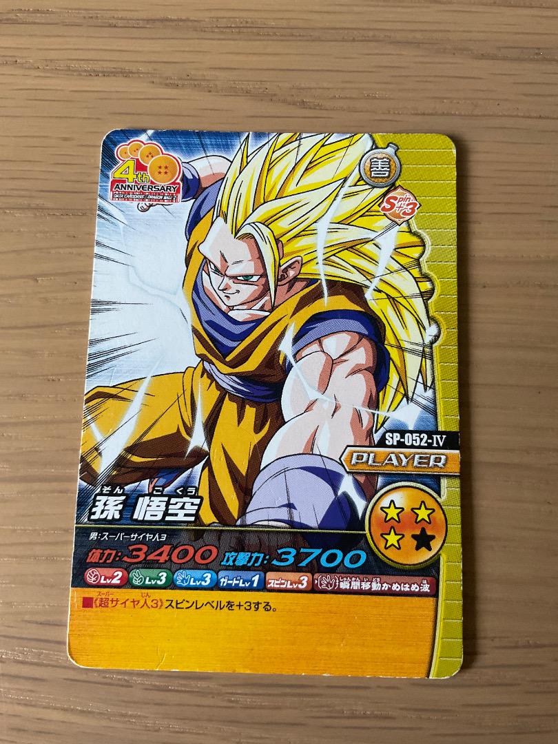 ドラゴンボール　カードダス ドラゴンボールZ カードダス No.497 - メルカリ