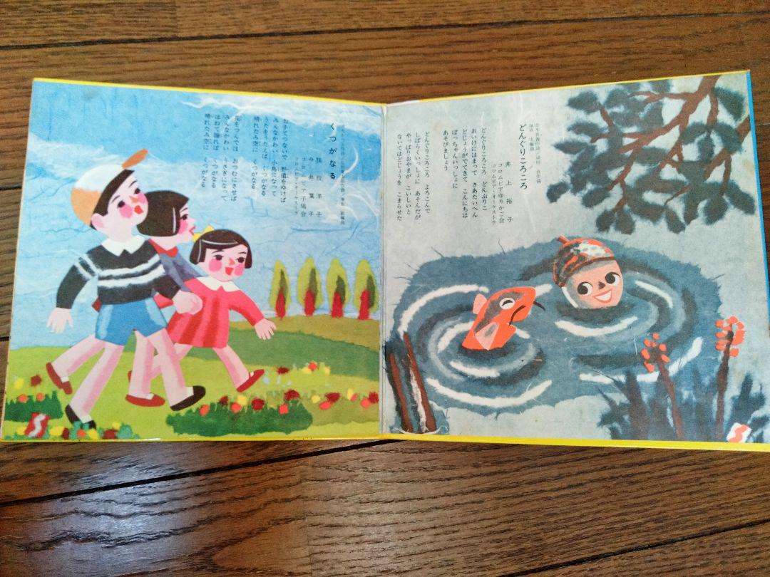 レコード 図鑑入りコロちゃんデラックス・シリーズ 4枚 昭和レトロ