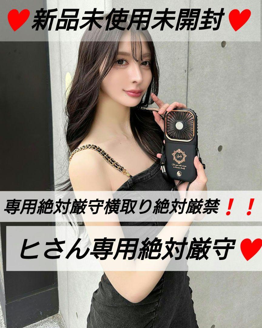 専用絶対厳守♥希少Radyノベルティスタンドハンディファン2点