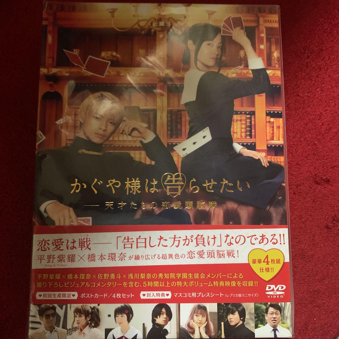かぐや様は告らせたい～天才たちの恋愛頭脳戦～ 豪華版('19映画『かぐや様は告… Amazon.co.jp: 「かぐや様は告らせたい ~天才たちの恋愛頭脳戦