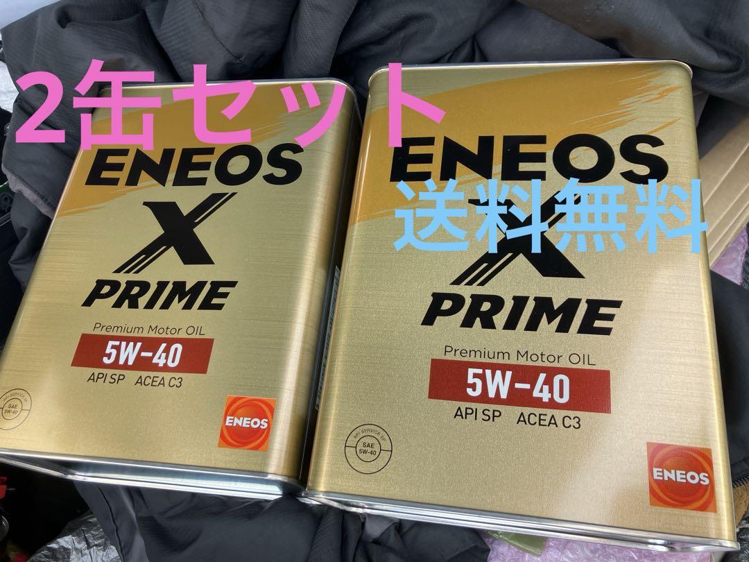 エネオスX PRIME 5w-40 化学合成油 エンジンオイル 4リッタ2缶