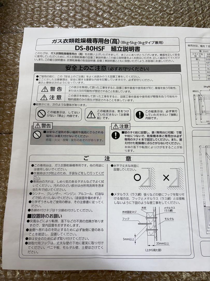 DS-80HSF