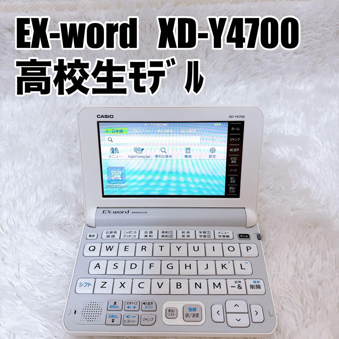 電子辞書  XD-Y4700 カシオ CASIO EX-word Amazon | カシオ計算機 電子辞書 EX-word XD-Y4700（XD-Y4800の