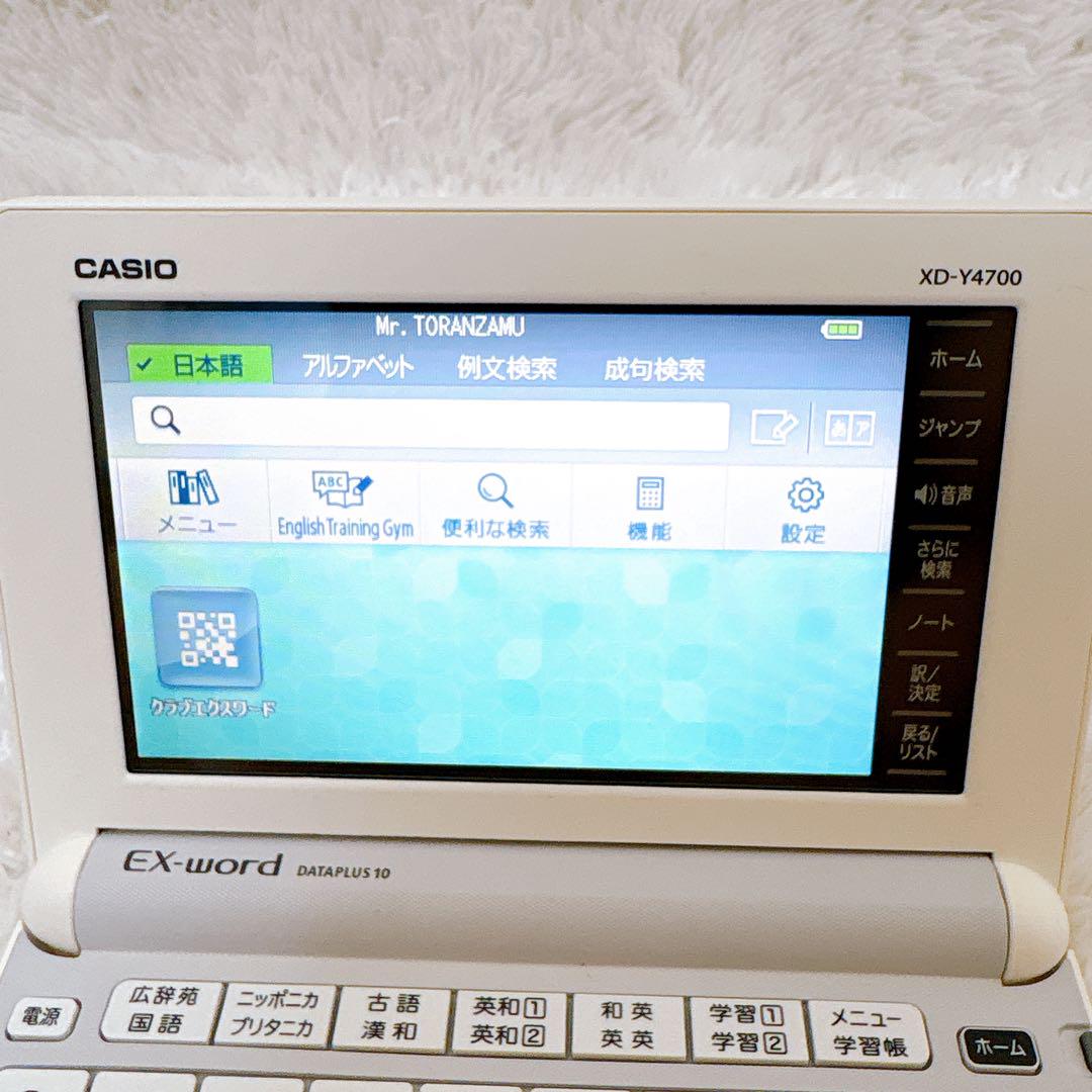 カシオ 電子辞書 EX-word XD-Y4700 高校生モデル - メルカリ