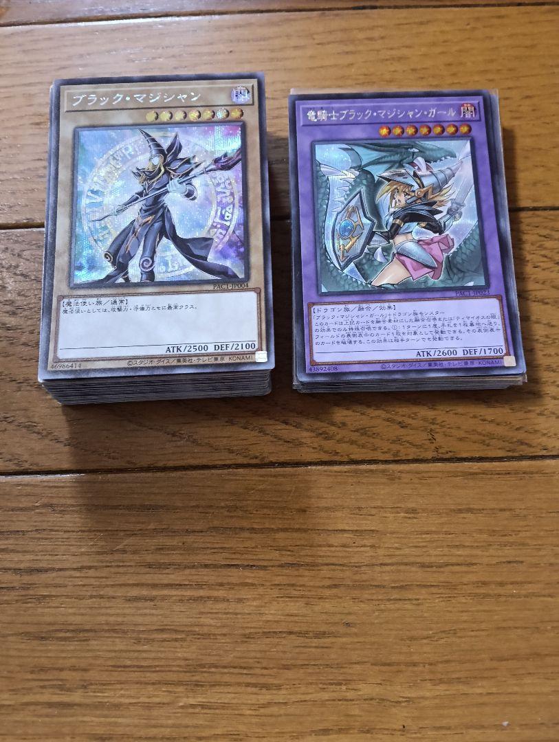 遊戯王 ブラック・マジシャンデッキ 最終 - メルカリ