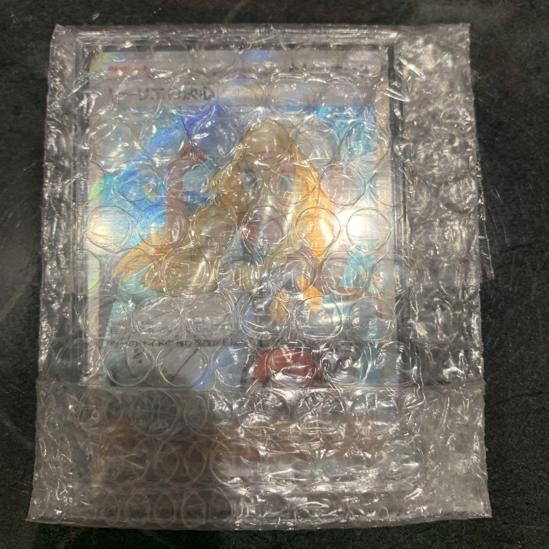 返品用出品　リーリエの決心sr