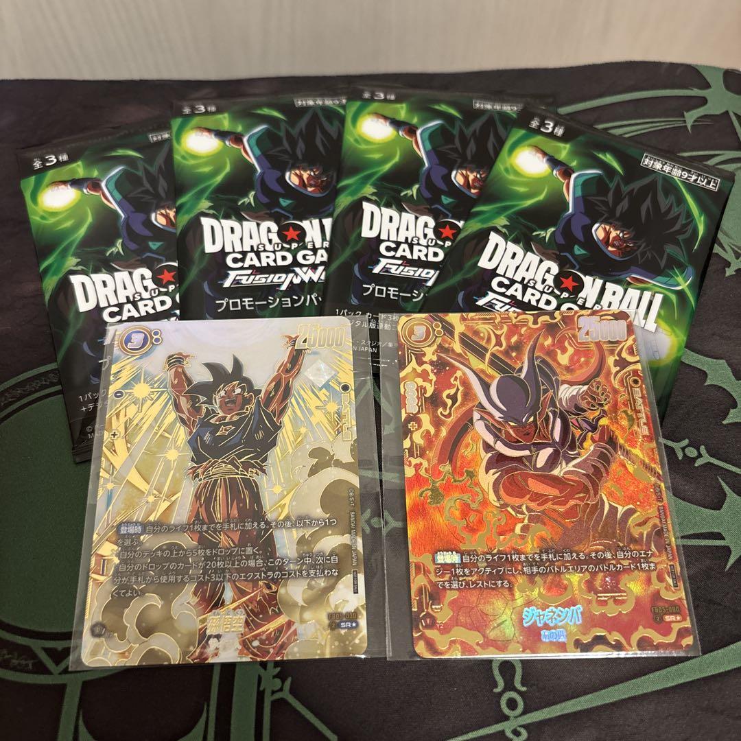 ドラゴンボールフュージョンワールド　孫悟空、ジャネンバ、プロモパック×4枚