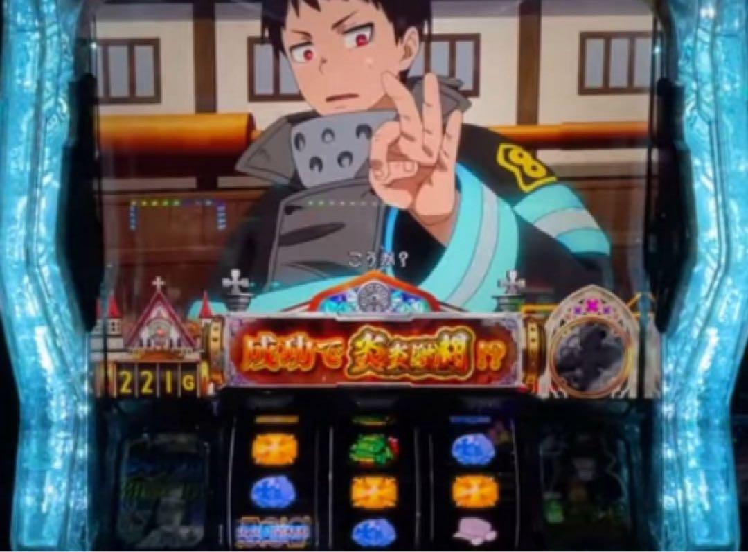 スマスロ 炎炎ノ消防隊 〔パチスロ実機ユニット付〕 - メルカリ スマスロ 炎炎ノ消防隊 〔パチスロ実機ユニット付〕 - メルカリ