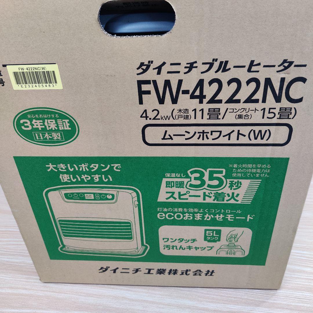NC TYPE【2022年モデル】 | 家庭用石油ファンヒーター | 製品