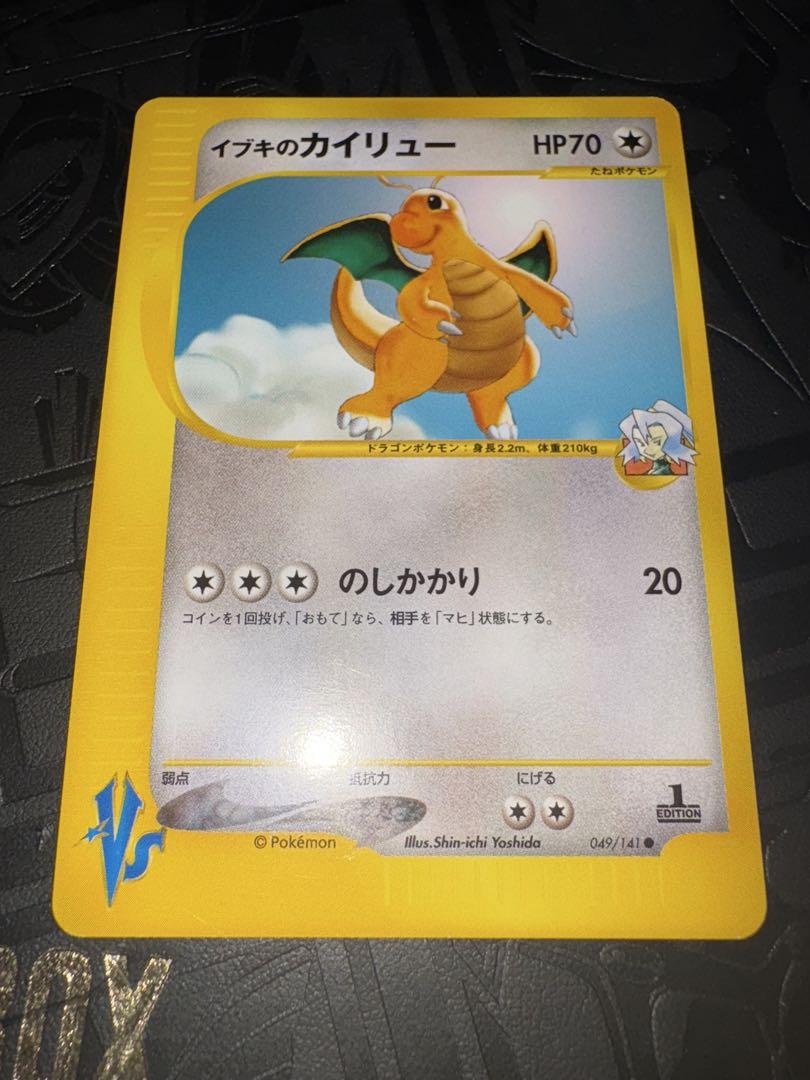 送料無料】 ポケモンカード VS イブキのカメックス - メルカリ