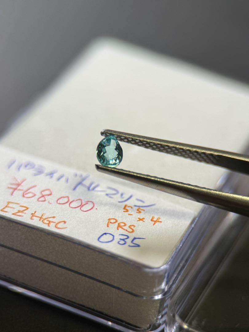 パライバトルマリン 0.35ct