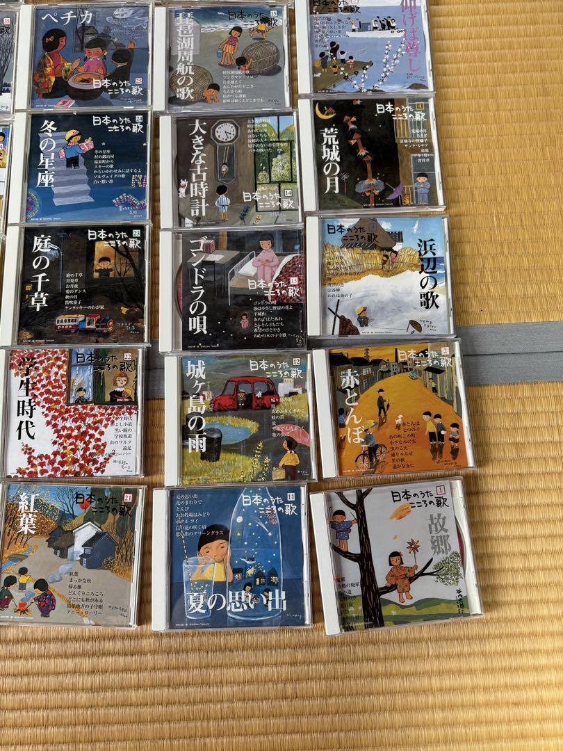日本のうた こころのうた　CD全65枚