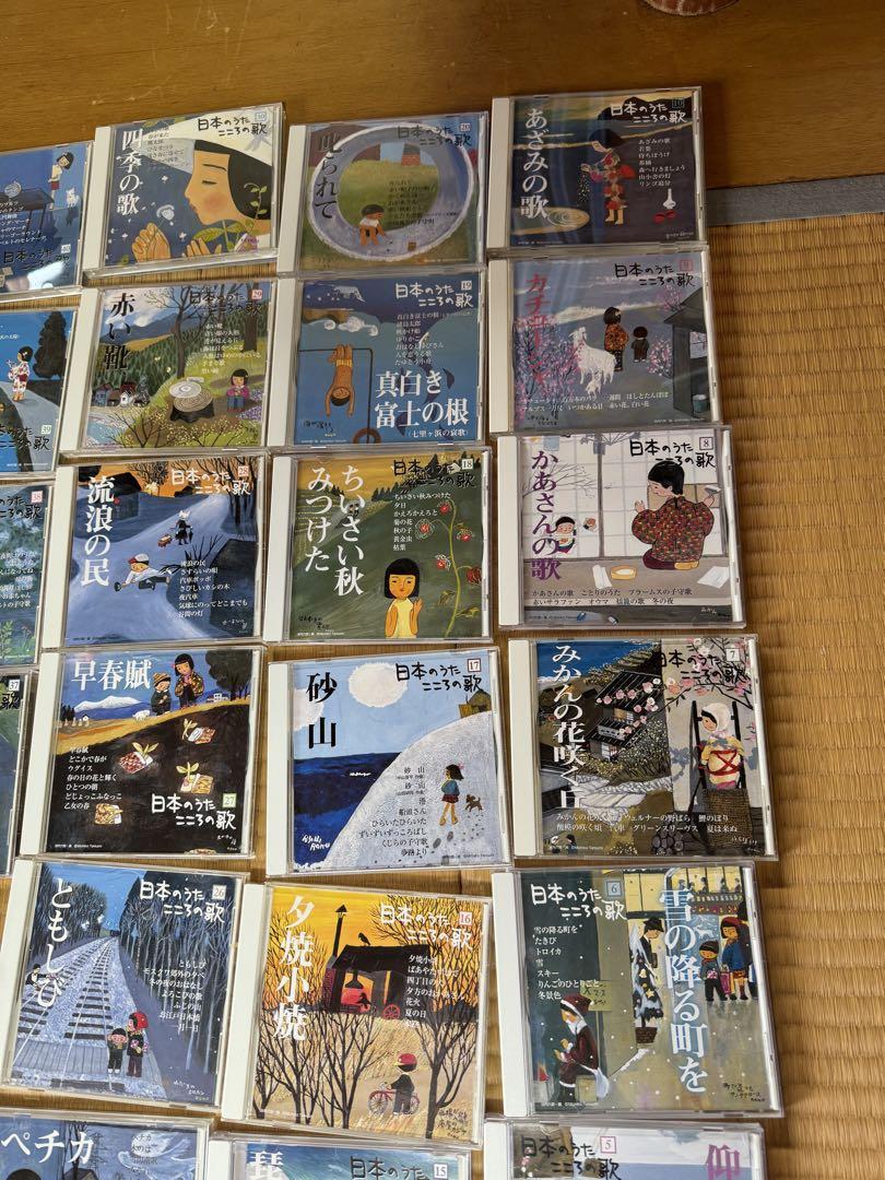 日本のうた こころのうた　CD全65枚