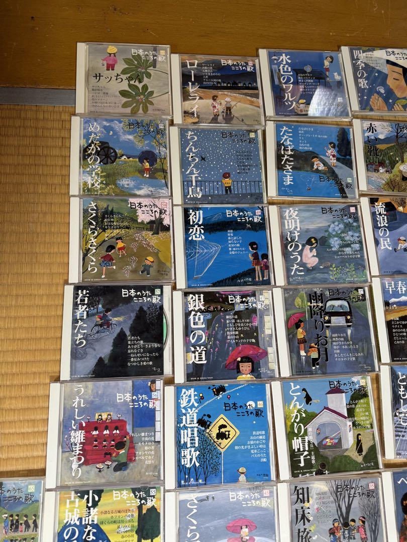 日本のうた こころのうた　CD全65枚