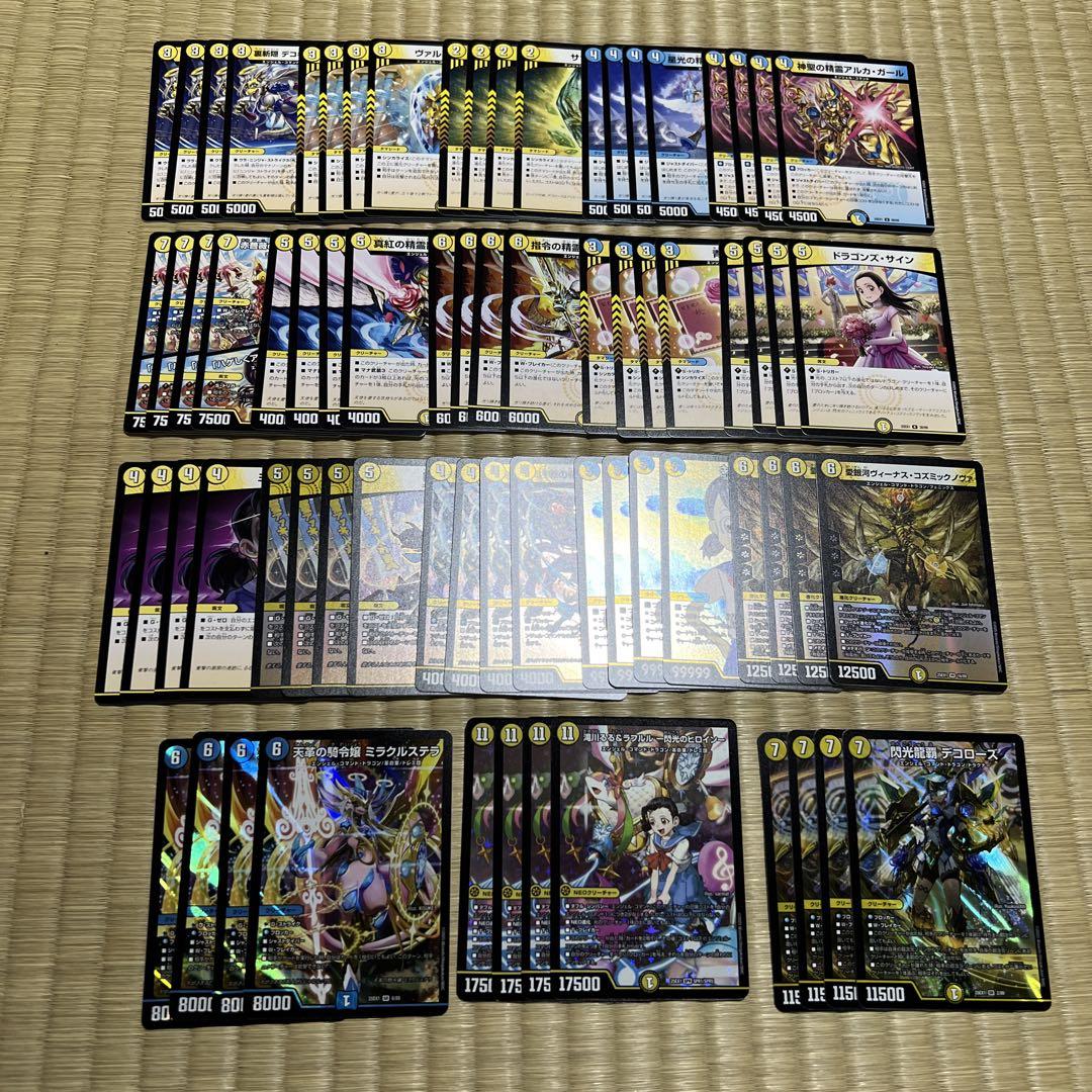 エンジェルコマンド