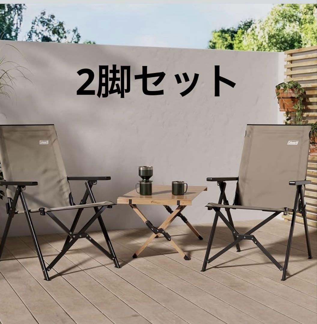 Coleman(コールマン) レイチェア(グレージュ)2脚セット