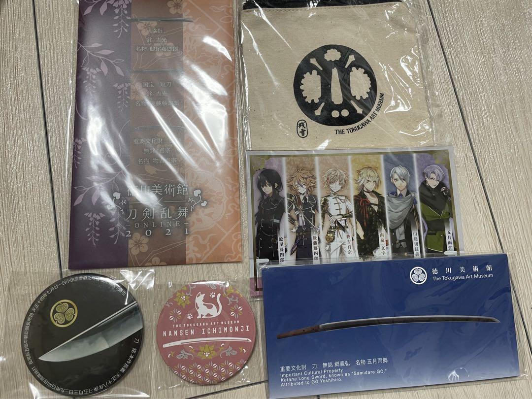 刀剣乱舞　徳川美術館　コラボ