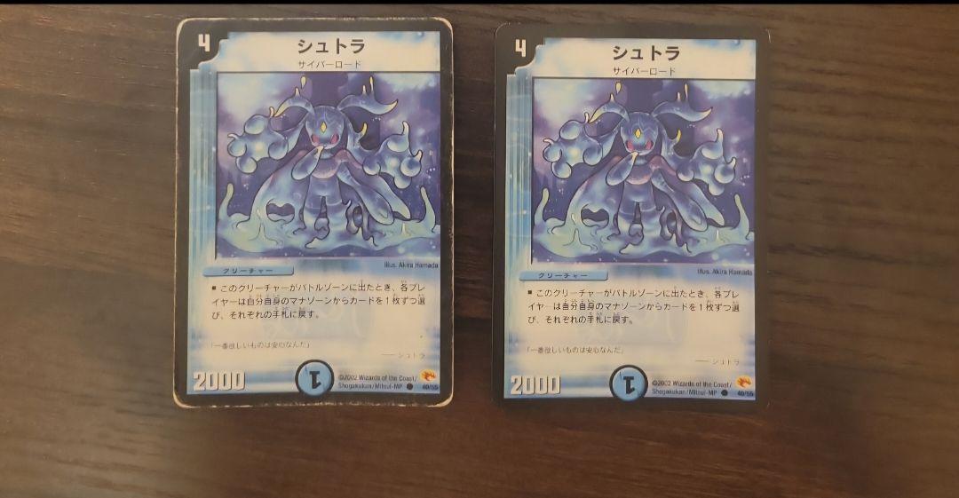 デュエルマスターズ シュトラ 2枚セット デュエルマスターズ シュトラ 2枚セット - メルカリ