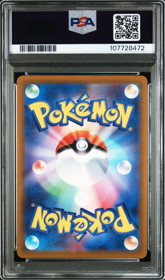 ピカチュウ スカバイプロモPSA10 001/SV-Pスカーレット＆バイオレット