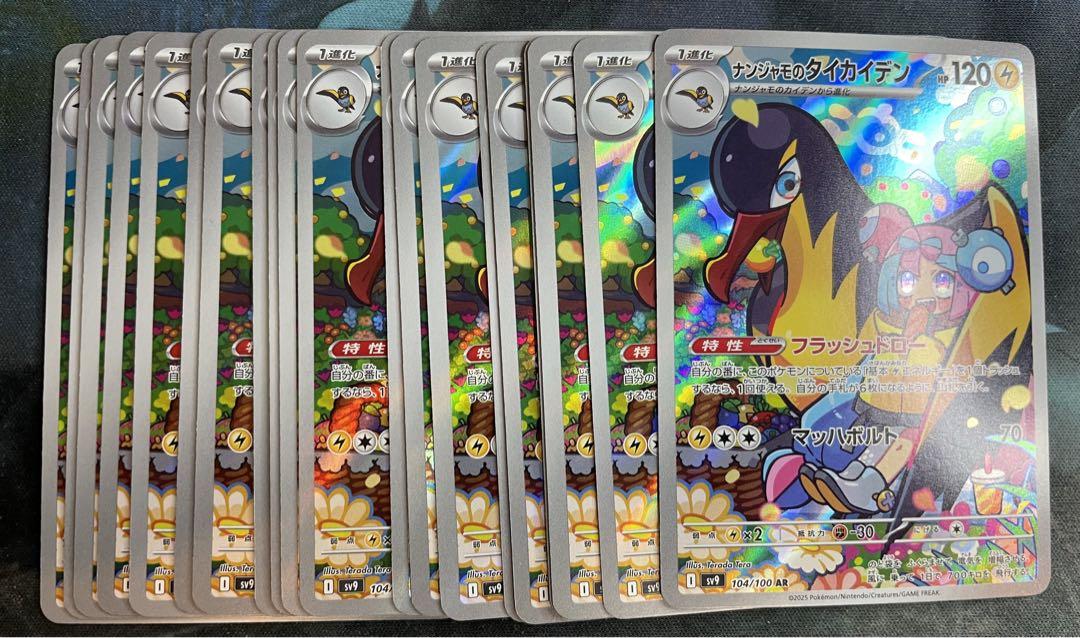 ナンジャモのタイカイデン AR ポケモンカード バトル