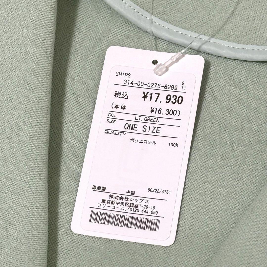 新品タグ付き】 シップス ダンボールショート羽織り ライト