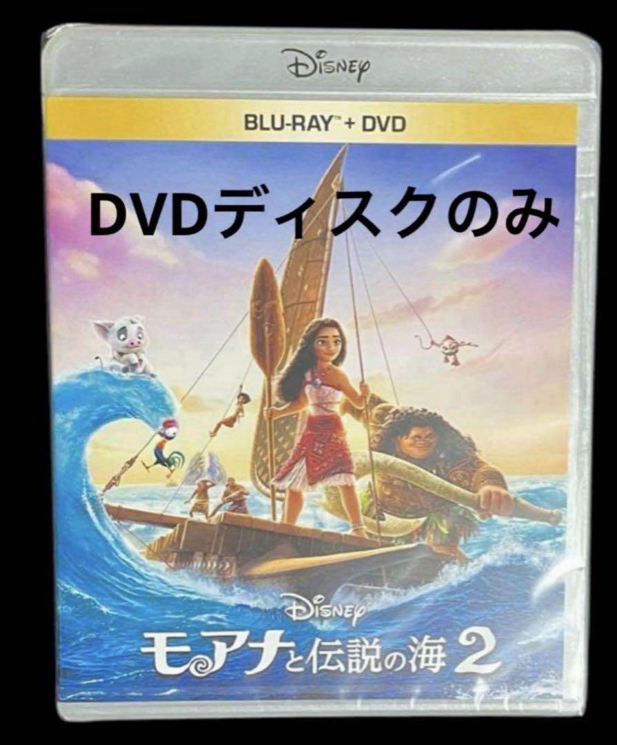 Amazon.co.jp: 【メーカー特典あり】モアナと伝説の海2