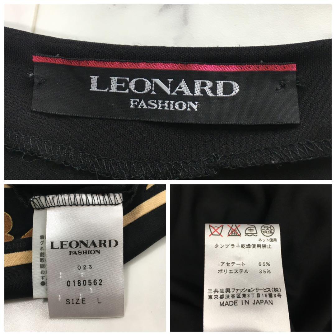 美品　LEONARD レオナール カンカン　ベルト付　ワンピース