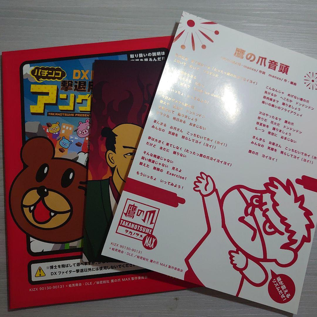 保障できる】 秘密結社 ブルーレイ 上中下巻 BOX Blu-ray MAX 鷹の爪