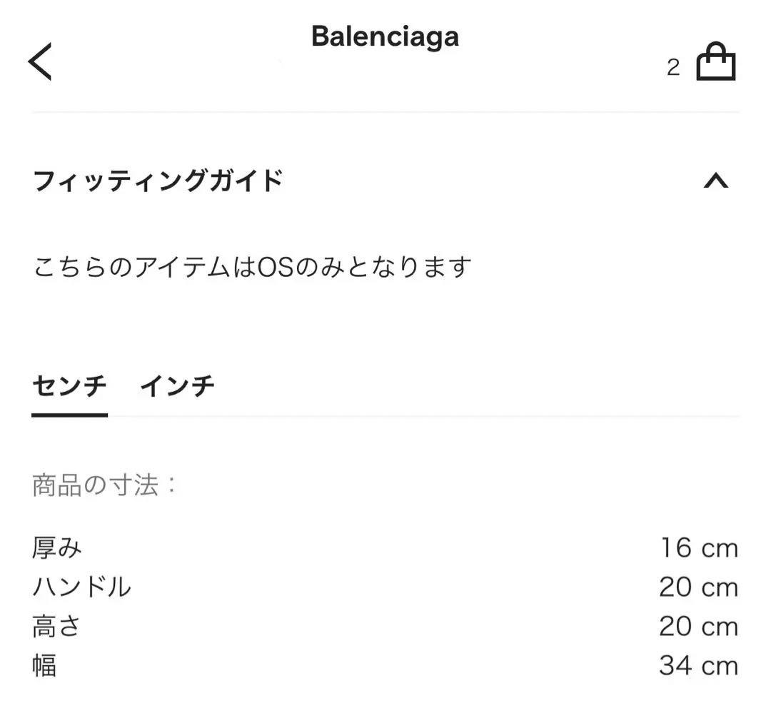 BALENCIAGA モナコ 近藤千尋さんと同じ BALENCIAGA モナコ 近藤千尋さんと同じ