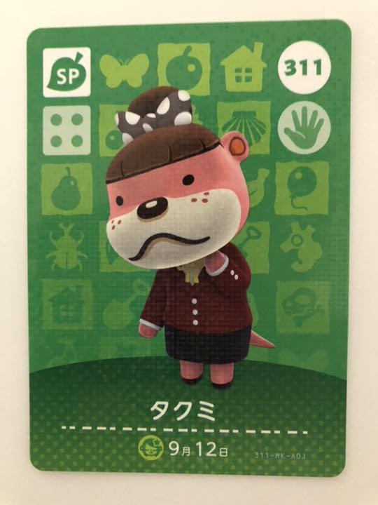 どうぶつの森 amiiboカード タクミ - メルカリ どうぶつの森 amiiboカード タクミ - メルカリ