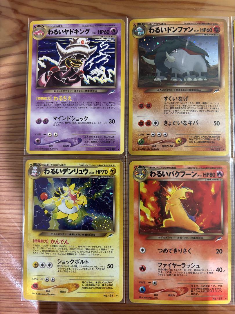 上品スタイル 高価ゲーム・おもちゃ・グッズ - ほ*K様 旧裏ポケモンカード ポケモンカードゲーム