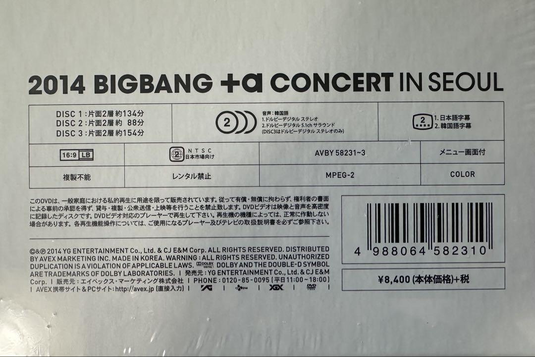【未開封】2014 BIGBANG+a CONCERT IN SEOUL