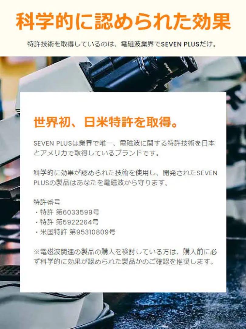 お値下げ❤️セブンプラス　ロスマーネ　スワロフスキー　電磁波対策　ゴールド