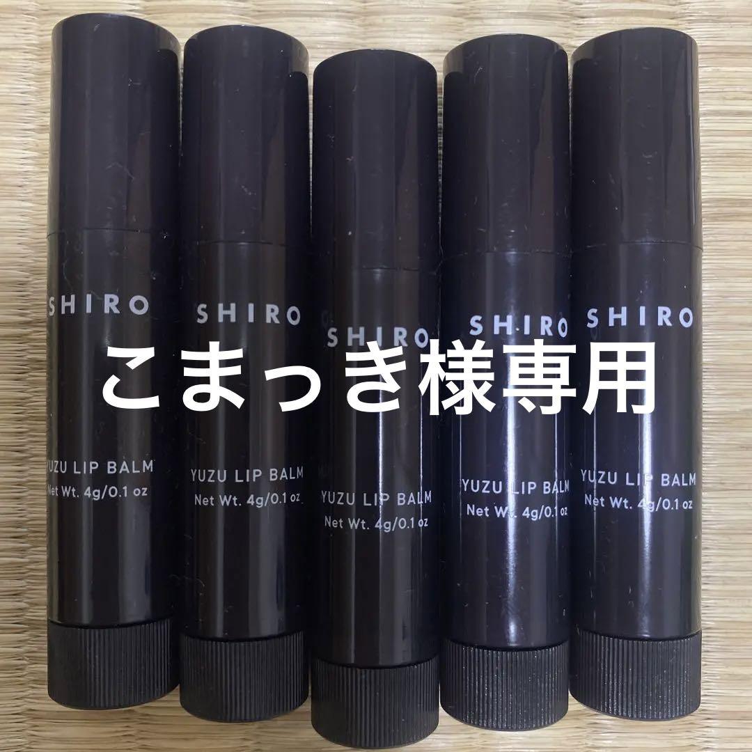 SHIROゆずリップバーム4g（細）5本