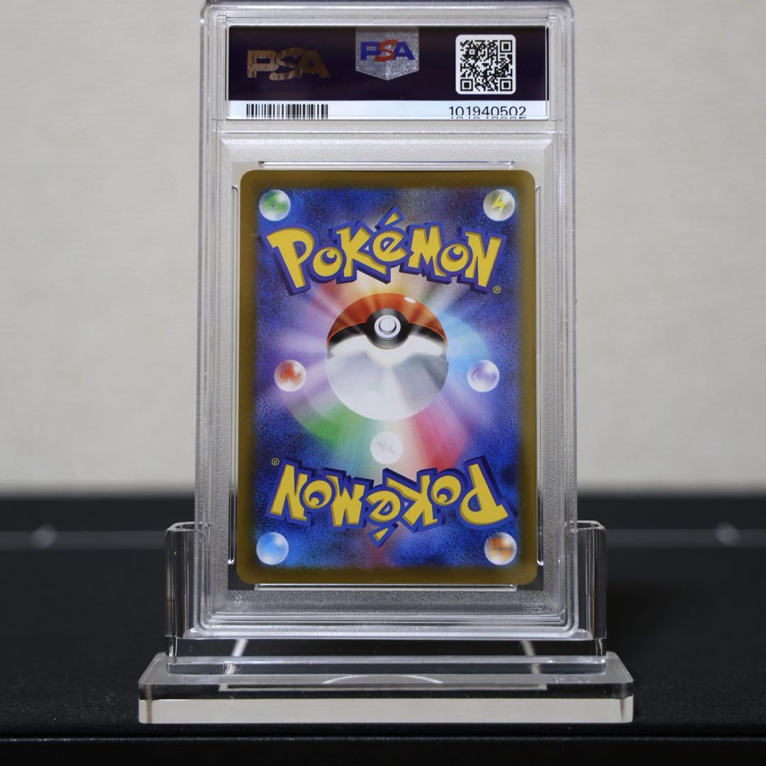 psa10 エンテイv sar 3連番