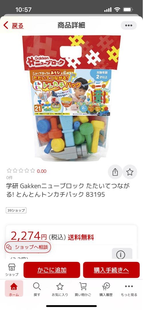 トンカチセット付き