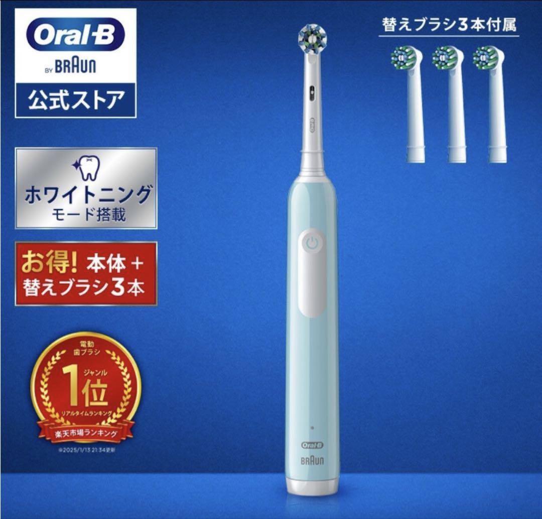 電動歯ブラシブラウン オーラルB プロ 1替えブラシセットpro1電動 歯ブラシ