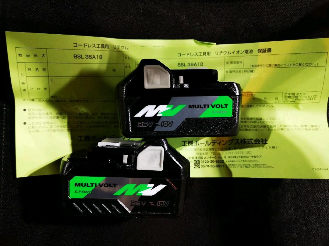 HiKOKI ハイコーキ 36v バッテリー BSL361A18 2つセット