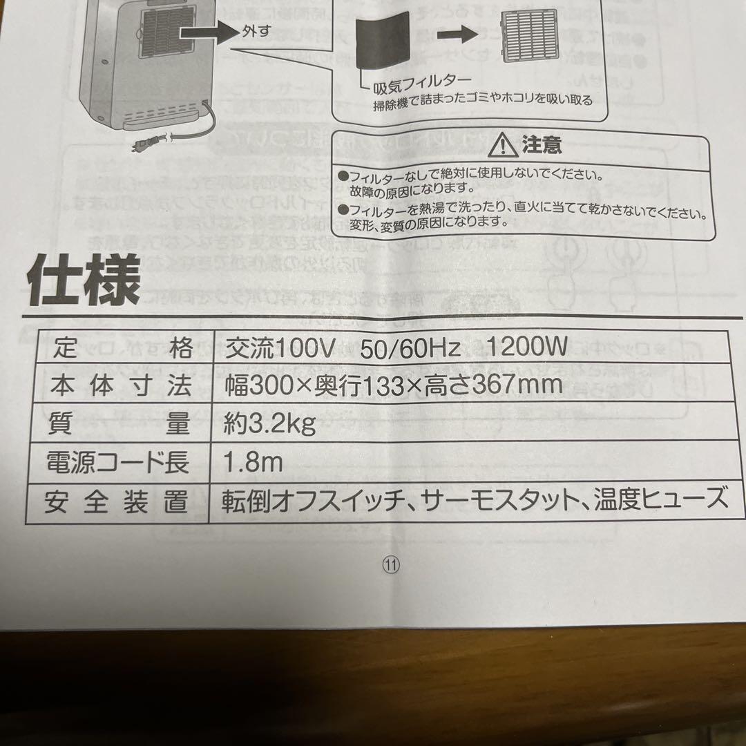 YAMAZEN大風量セラミックファンヒーターDCSF-VT12