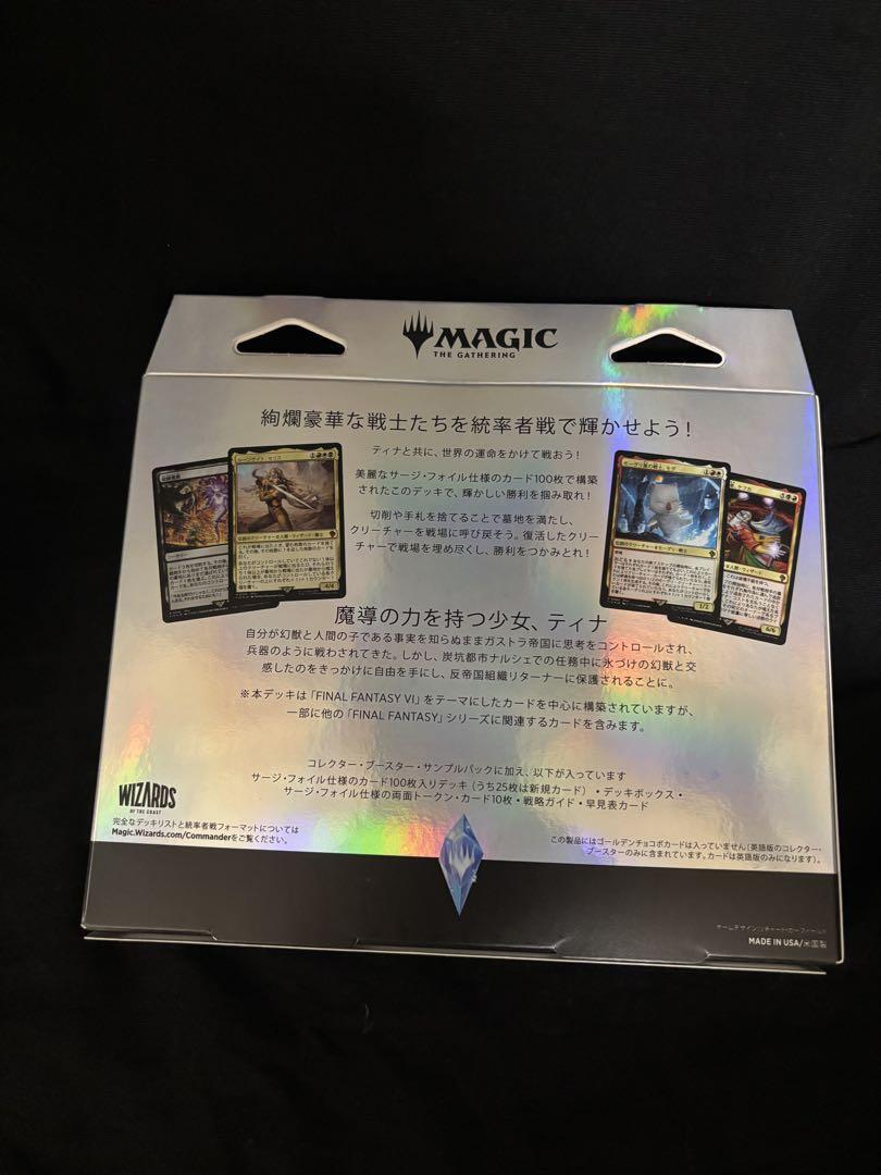 MTG 統率者 トランス•リアニメイト　コレクター版　FF ティナ　日本語版