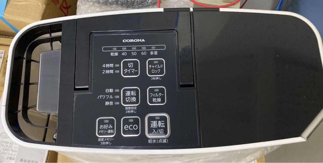 t*e様 CORONA(コロナ) ハイブリッド式 加湿器　UF-H50RA-W