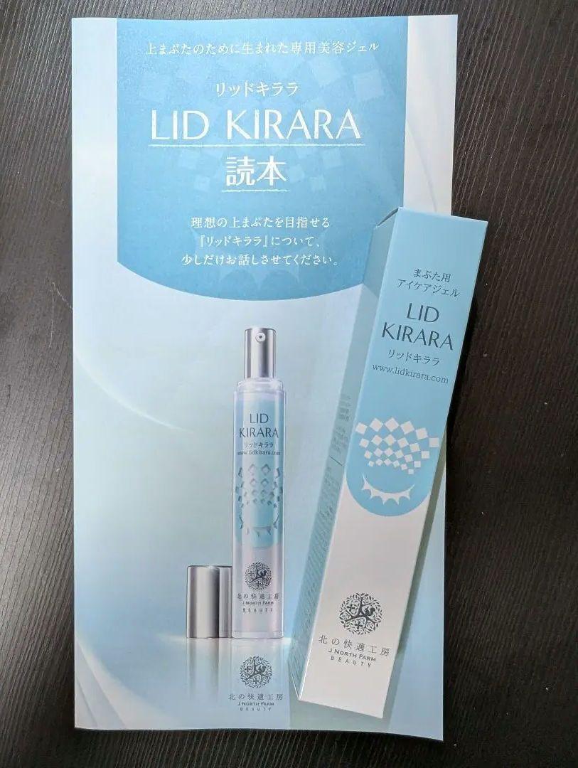 まぶた用アイケアジェル LID KIRARA 10g - メルカリ