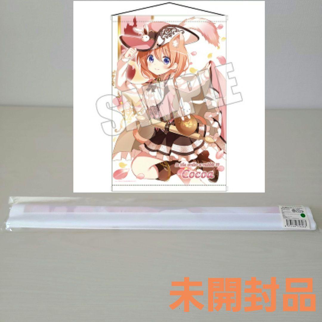 ご注文はうさぎですか？？　B2童話タペストリー　ココア ご注文はうさぎですか？？ ごちうさ B2 童話 タペストリー
