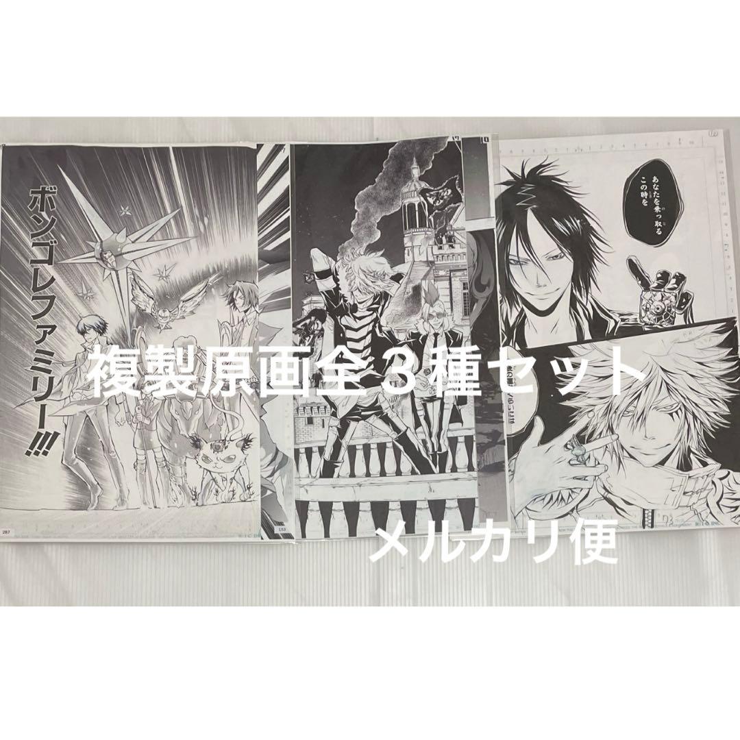 【全3種】複製原稿4枚セット 天野明展 東京凱旋 encore リボーン