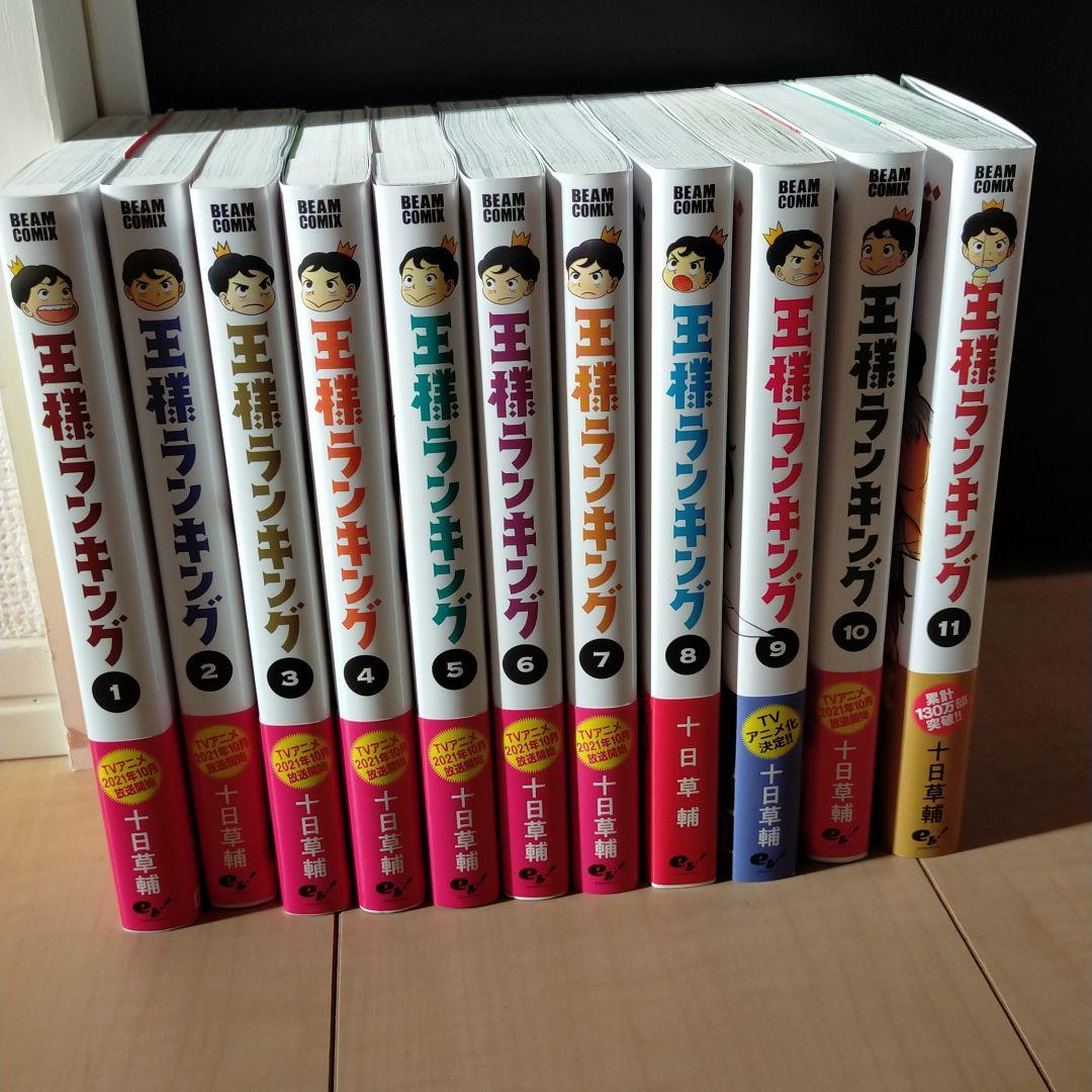 王様ランキング  全巻セット　1〜16 セット王様ランキング コミック 1-16巻セット [Comic] 中古王様