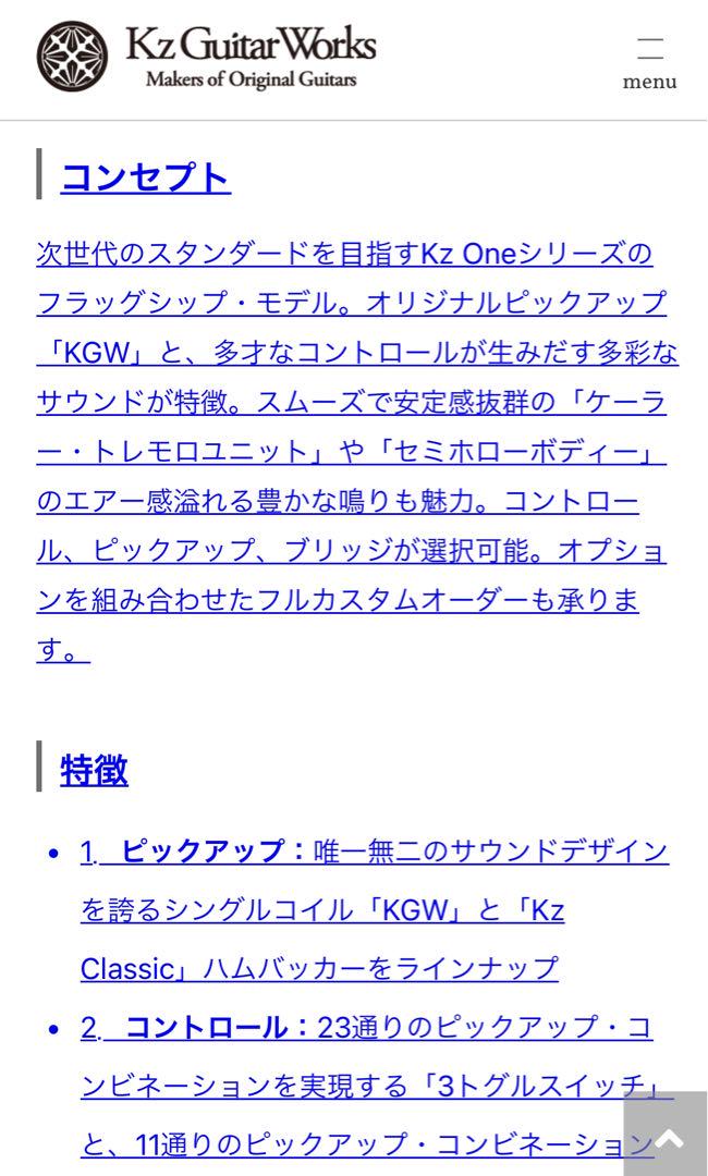 Kz One Semi-Hollow 検索用　PRS