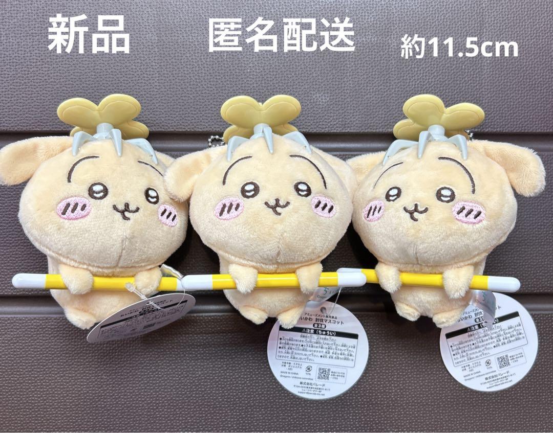 新品未使用　ちいかわ ぬいぐるみマスコット まとめ売り ちいかわ ぬいぐるみ マスコット まとめ売り ハチワレ 新品 未