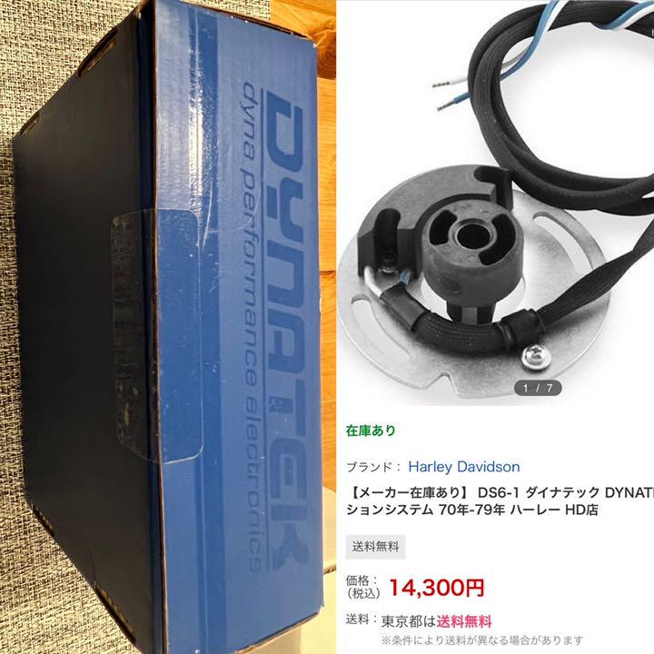 くらい ダイナS DS6-1 DC7-1 2つセット FVaPX-m42475335614 ◍があります