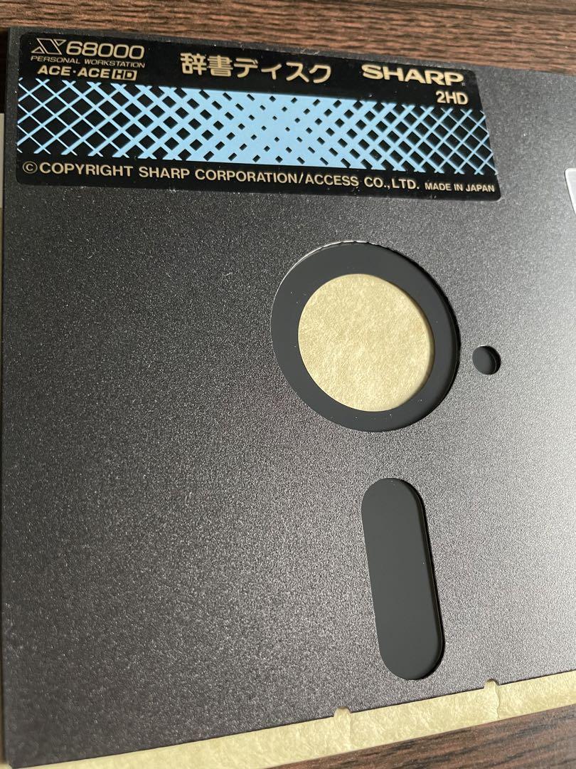 X68000 システムディスク - メルカリ